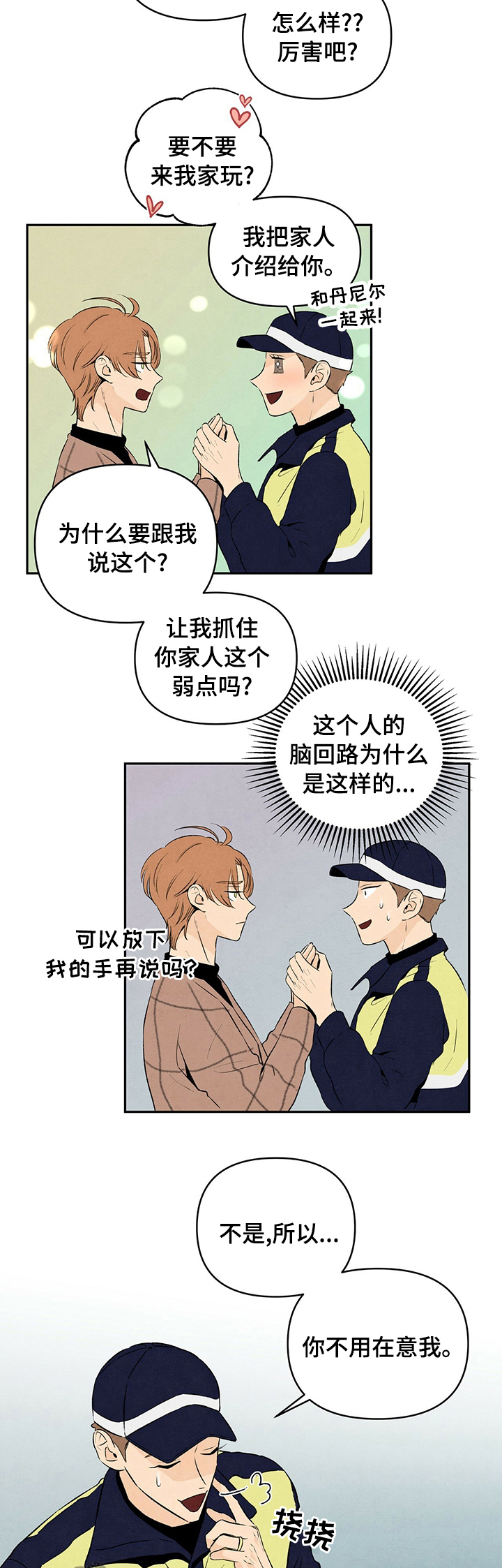 丹泽尔华盛顿美国黑帮电影解说漫画,第48章：帮我找个人1图