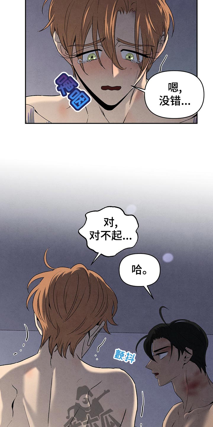 霸道黑帮老大爱上我丹尼尔漫画,第114章：坦白2图