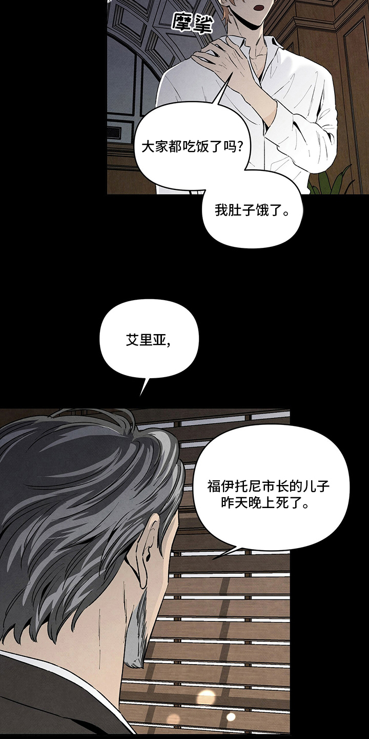 丹尼尔与黑帮漫画作者名漫画,第93章：交过去1图