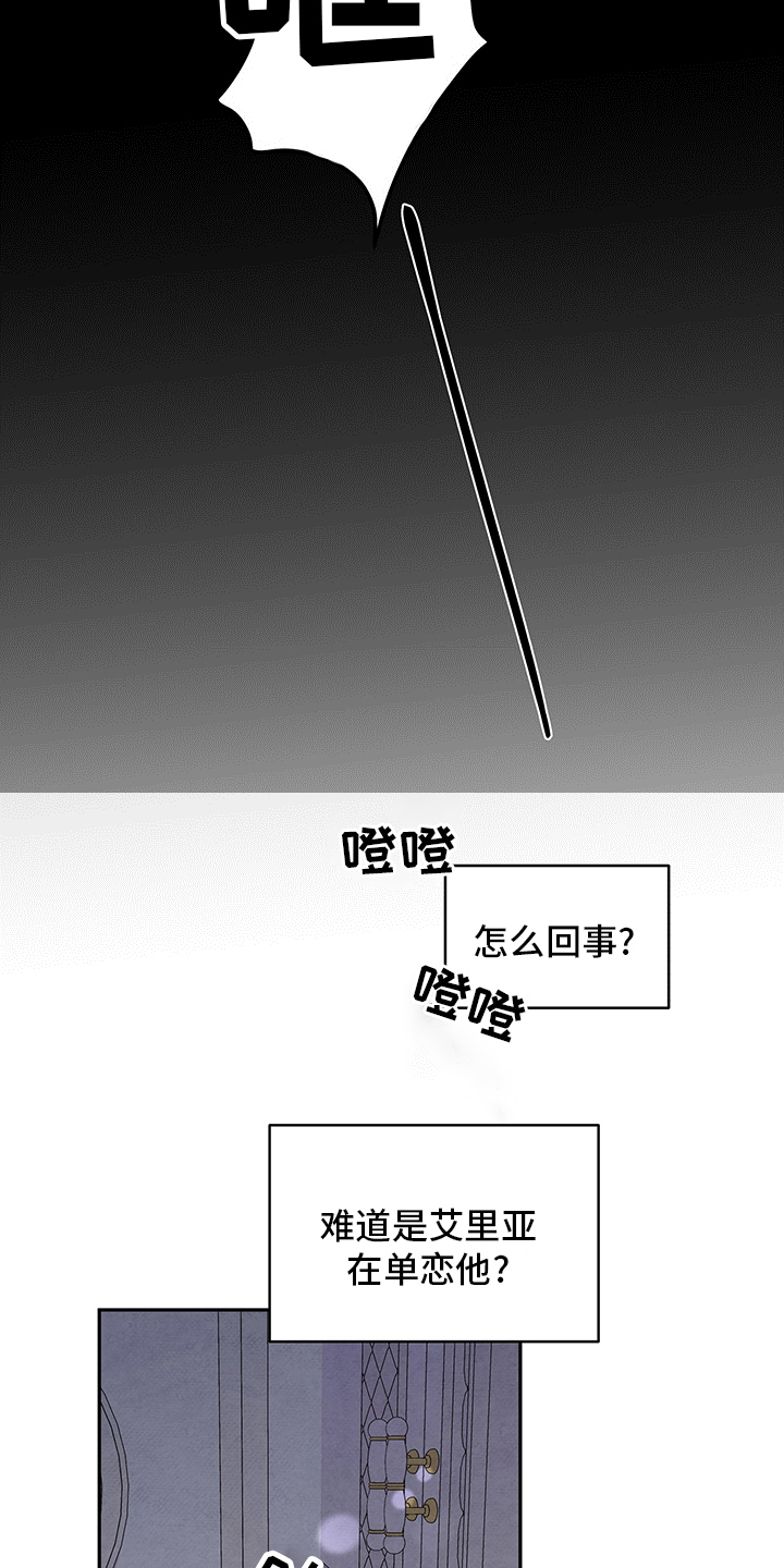 泰剧黑帮少爷爱上丹尼尔漫画,第91章：是谁2图