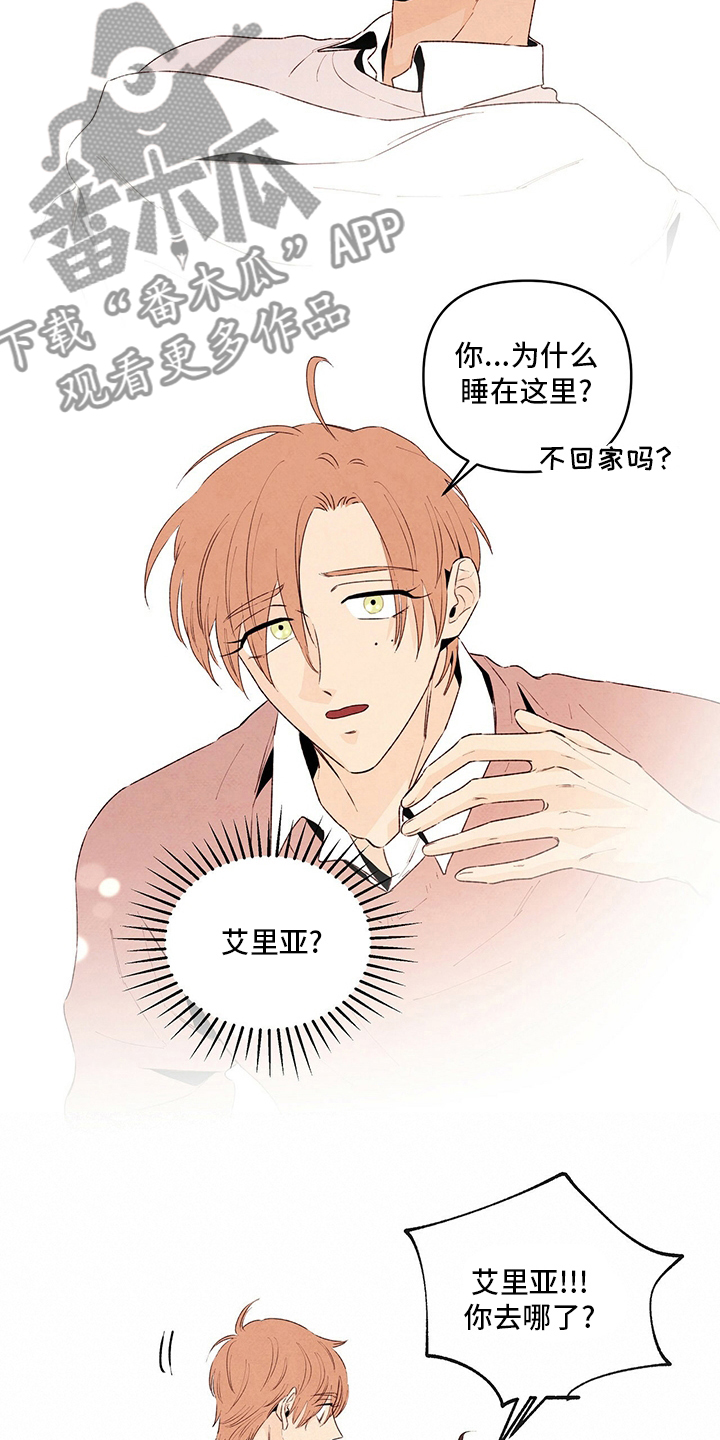 的士速递丹尼尔遭遇黑帮漫画,第75章：梦2图