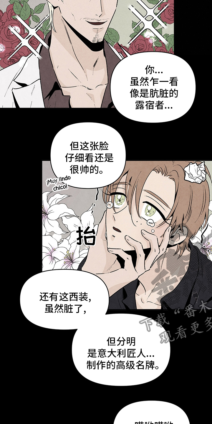 丹尼尔与安娜丹麦电影漫画,第88章：朋友2图