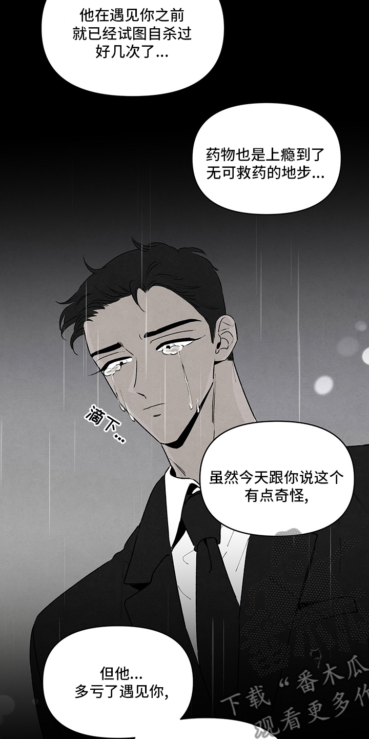 丹尼尔与黑帮漫画别名叫什么漫画,第74章：巧合1图