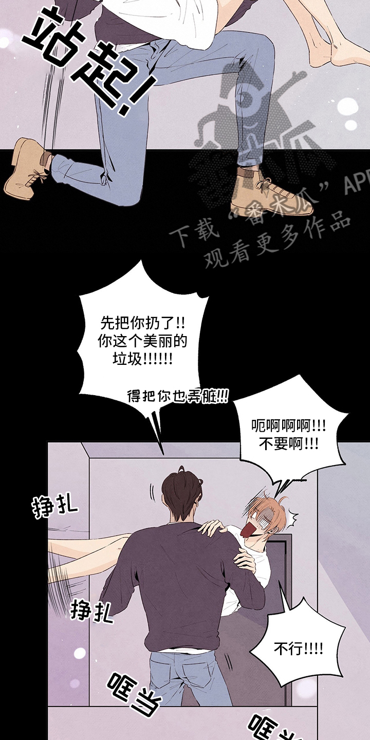 黑帮老大爱上我丹尼尔结局漫画,第83章：不可以回家1图