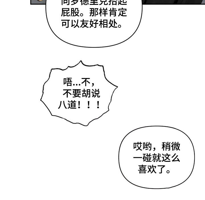 丹尼尔巴伦博伊姆漫画,第123章：不受控制2图