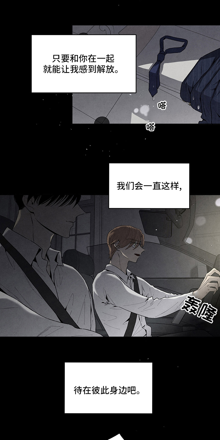 丹尼尔与黑帮漫画免费下拉式漫画,第104章：我的方式1图