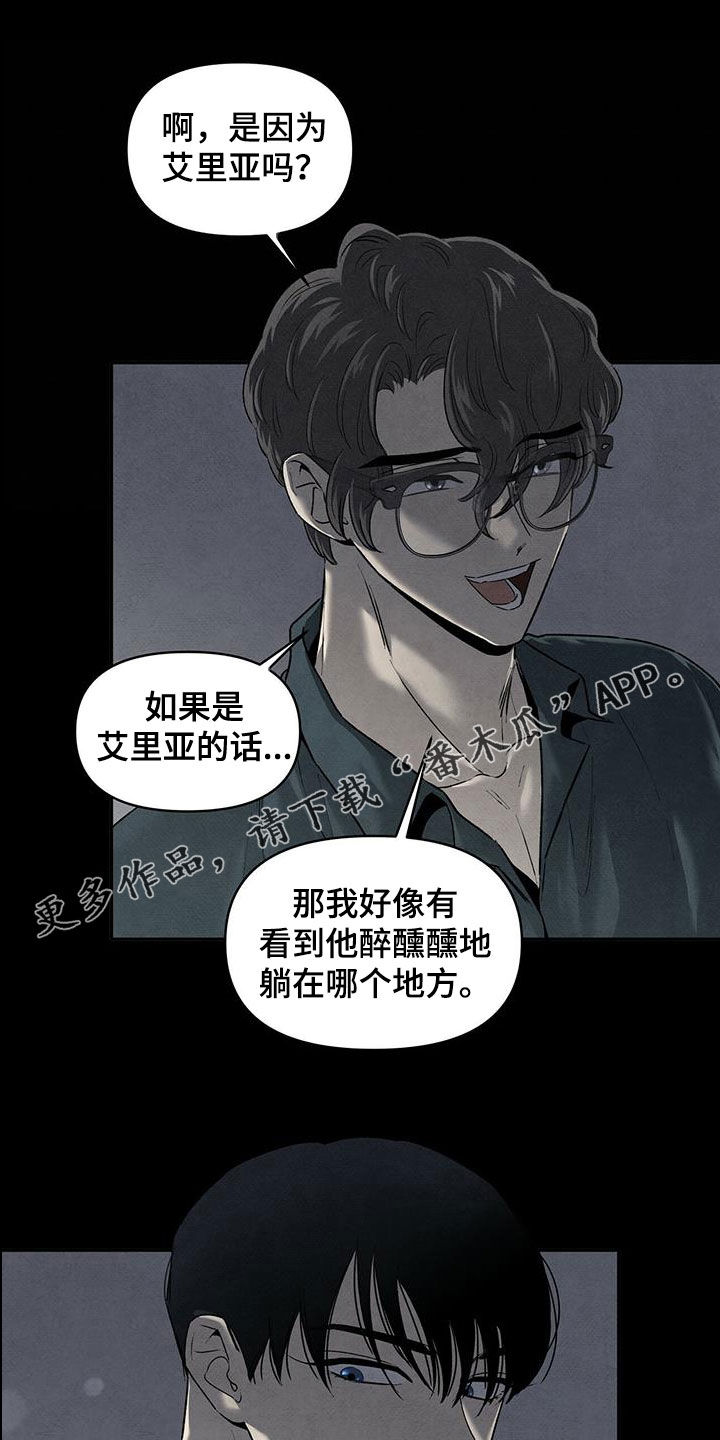 丹尼尔笛福简介漫画,第127章：现在马上1图