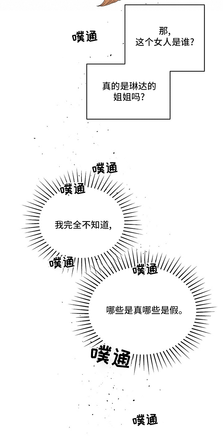 丹尼尔与黑帮漫画,第98章：背后的那个人？2图