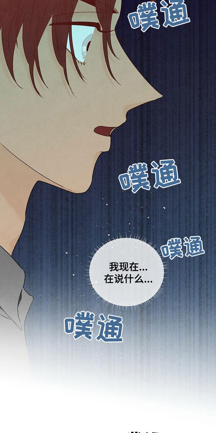 丹尼尔与黑帮漫画,第129章：爱情问题1图