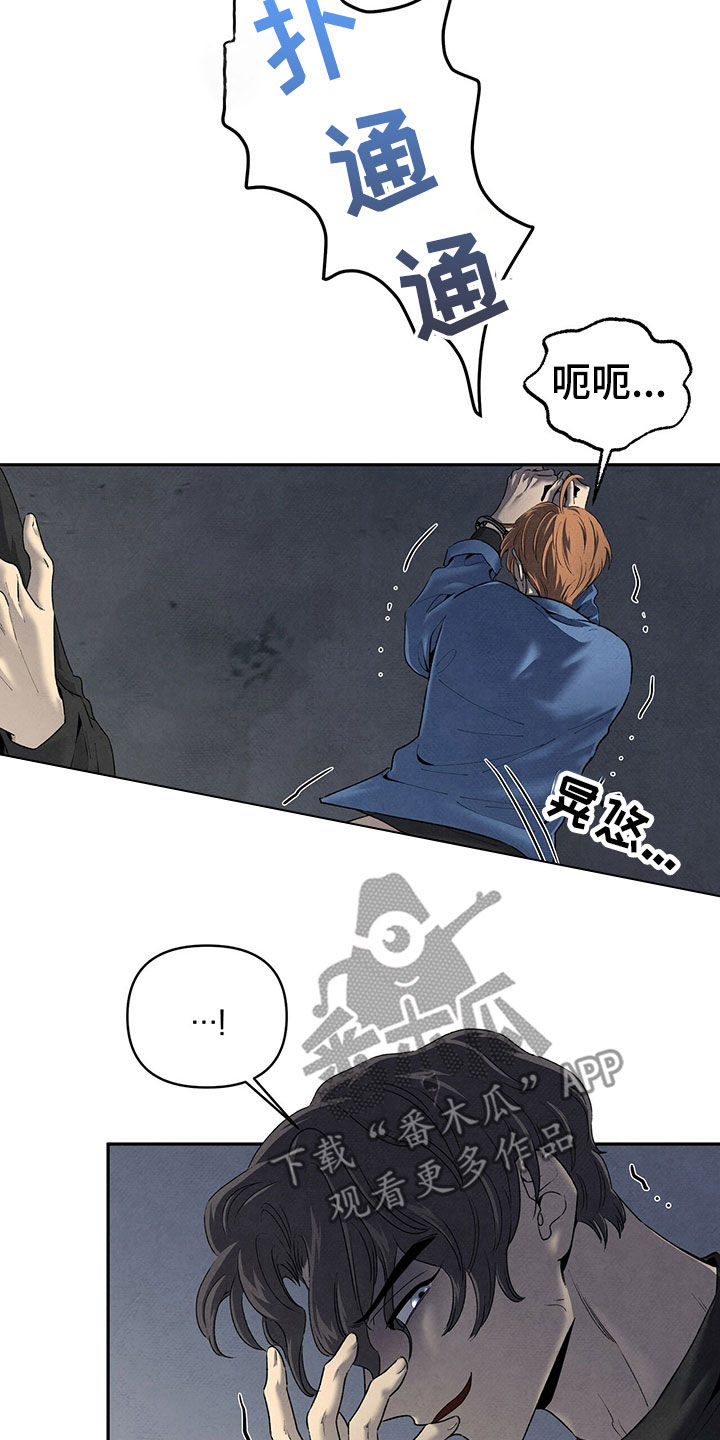 丹尼尔与黑帮漫画,第124章：跑都跑不动2图