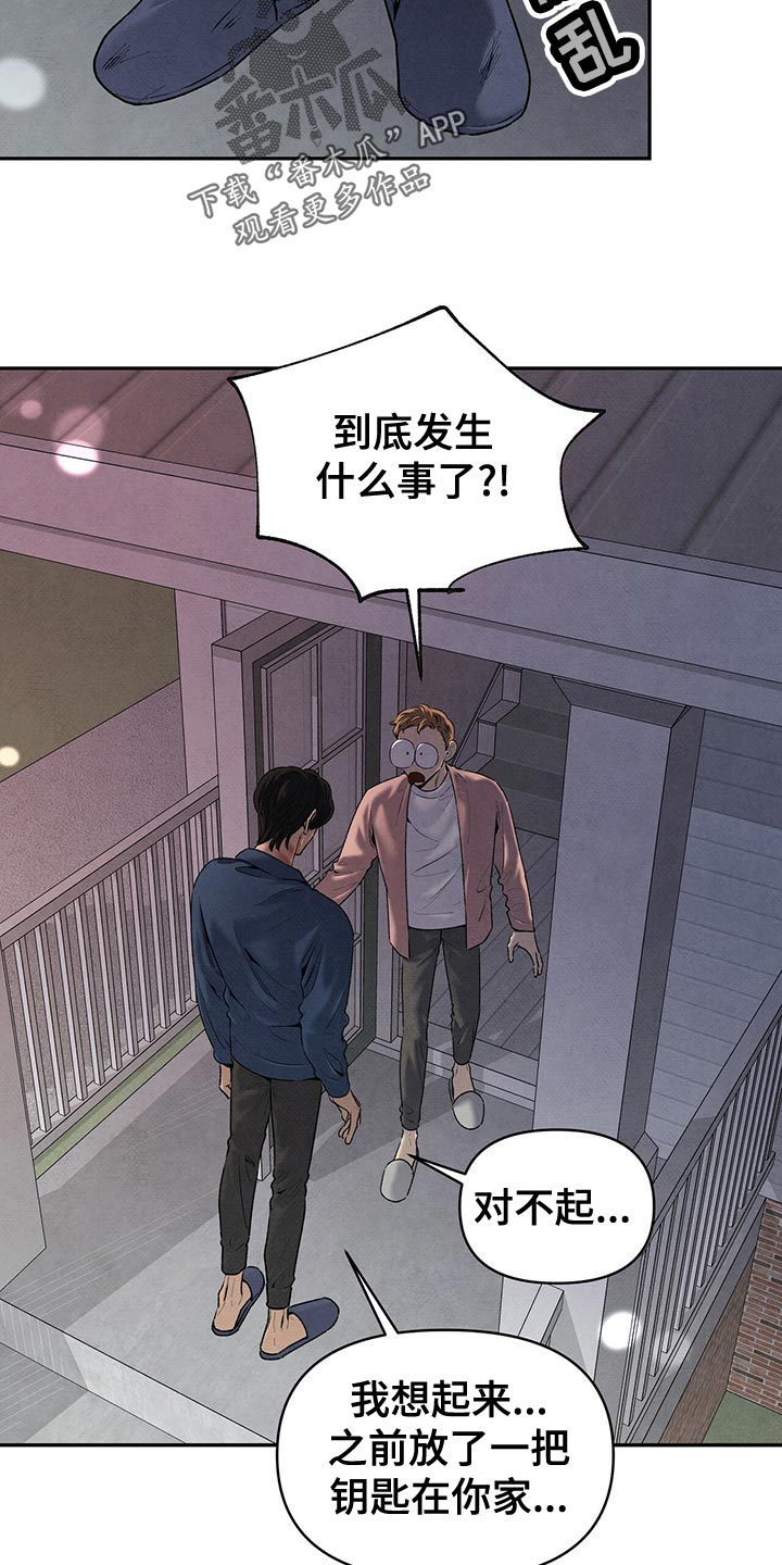 丹尼尔与黑帮漫画免费下拉式漫画,第121章：狼狈不堪2图