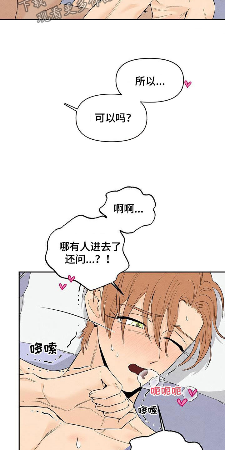 丹尼尔与黑帮漫画是作者LAL原名漫画,第141章：【番外】吃醋2图