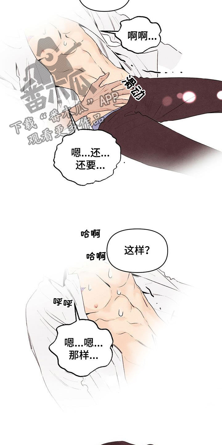 丹尼尔与艾玛沃森亲吻漫画,第123章：不受控制2图