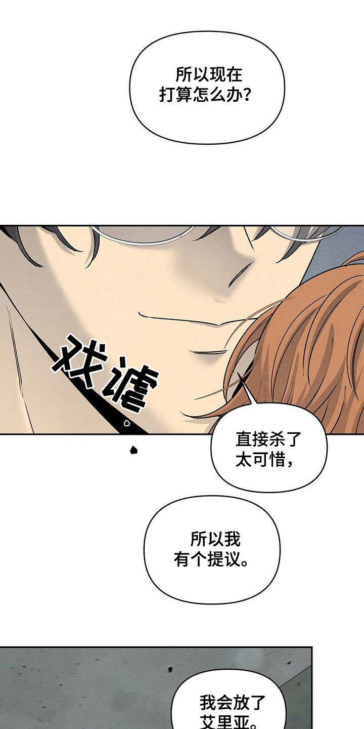 丹尼尔佩杰漫画,第135章：选择2图