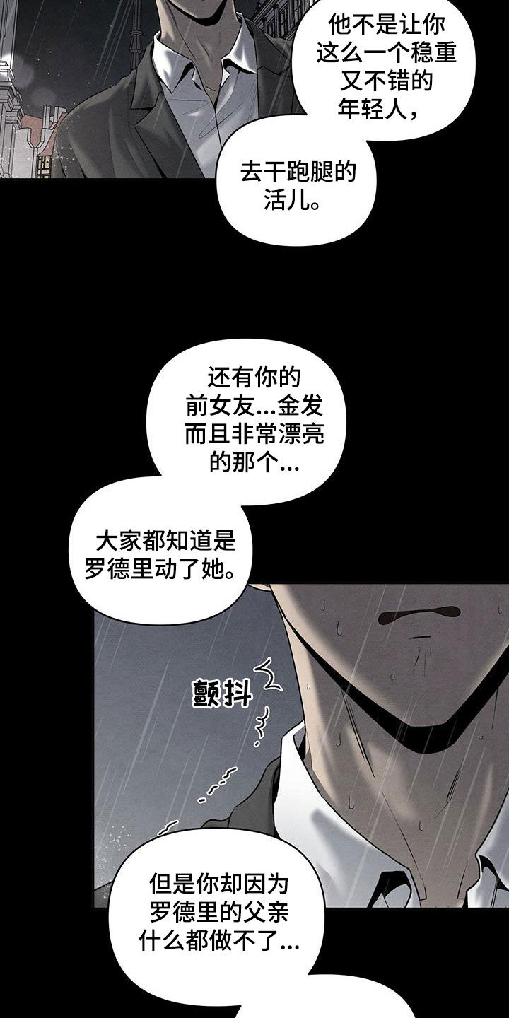 丹尼尔与德西舞蹈漫画,第132章：赴约2图