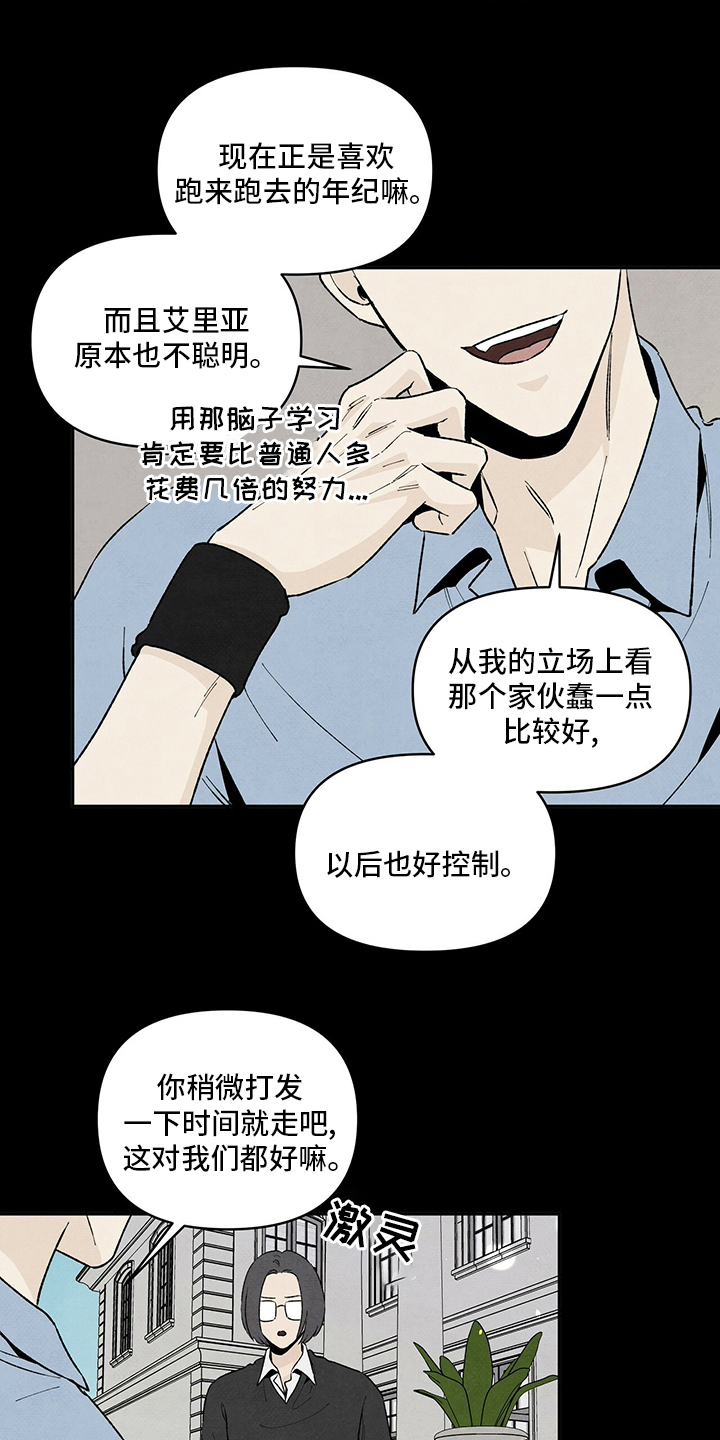 黑帮老大爱上我丹尼尔结局漫画,第101章：抱团1图