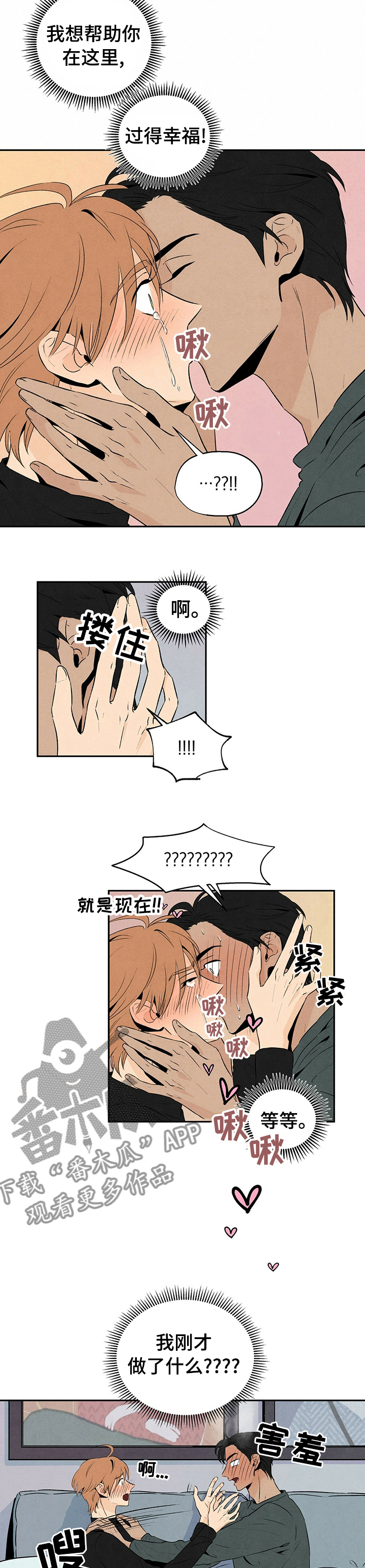 黑帮老大爱上我丹尼尔结局漫画,第39章：帮助你1图