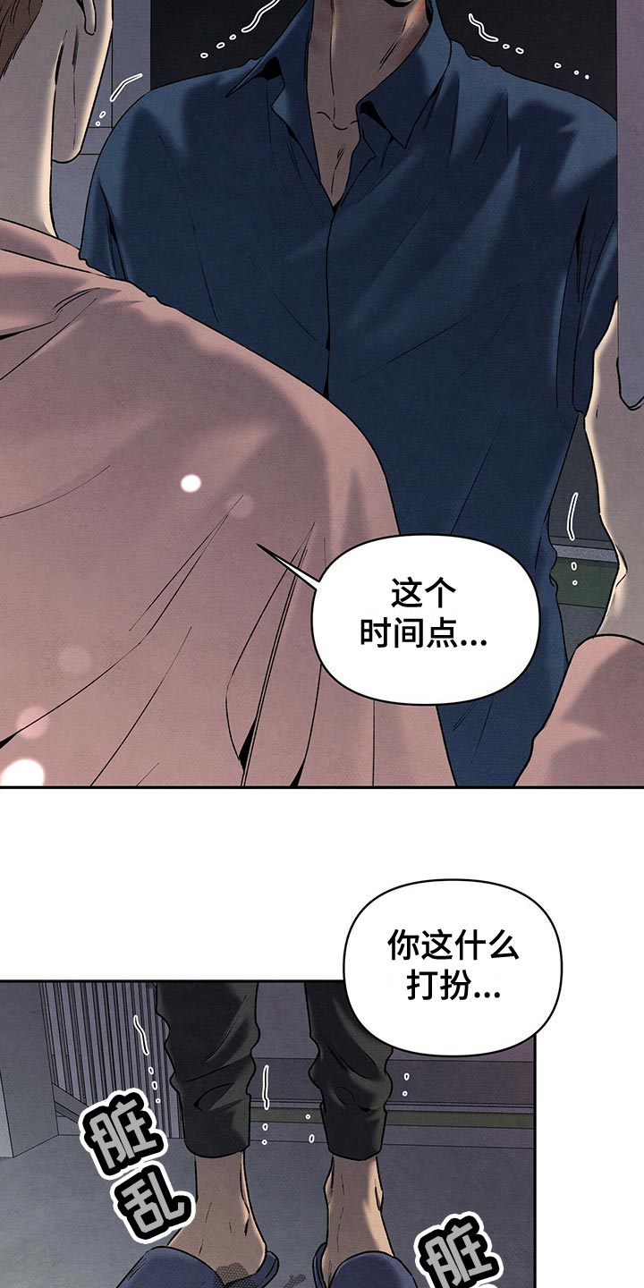 丹尼尔与黑帮漫画免费下拉式漫画,第121章：狼狈不堪1图