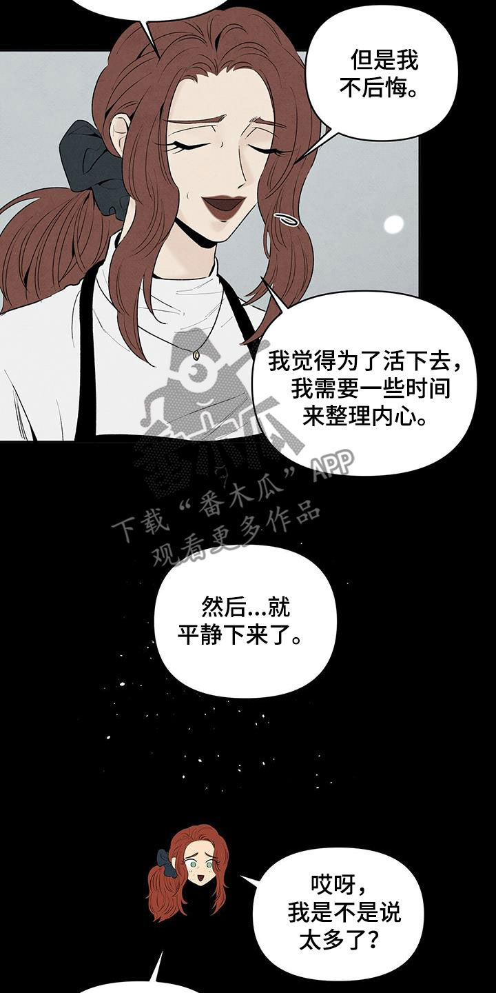 丹尼尔与艾玛沃森亲吻漫画,第126章：回到过去2图