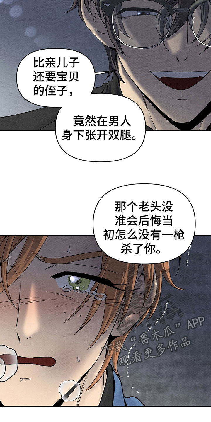 丹尼尔与艾玛沃森亲吻漫画,第124章：跑都跑不动2图