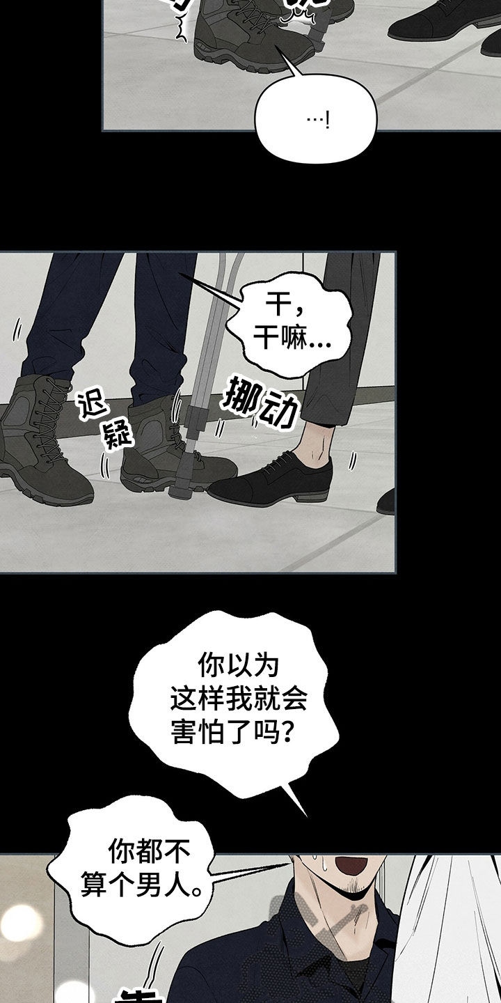 丹尼尔与黑帮漫画,第125章：几年前2图