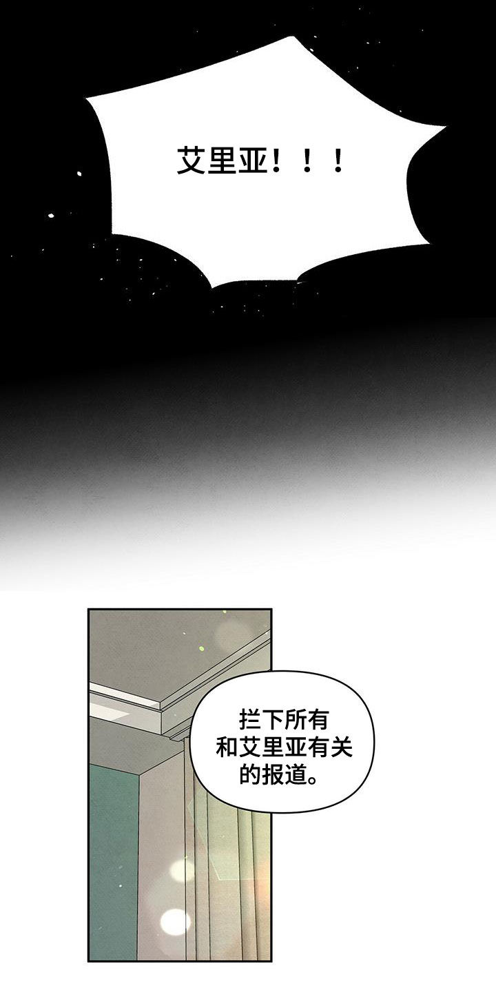 丹尼尔与安娜丹麦电影漫画,第128章：理想型1图