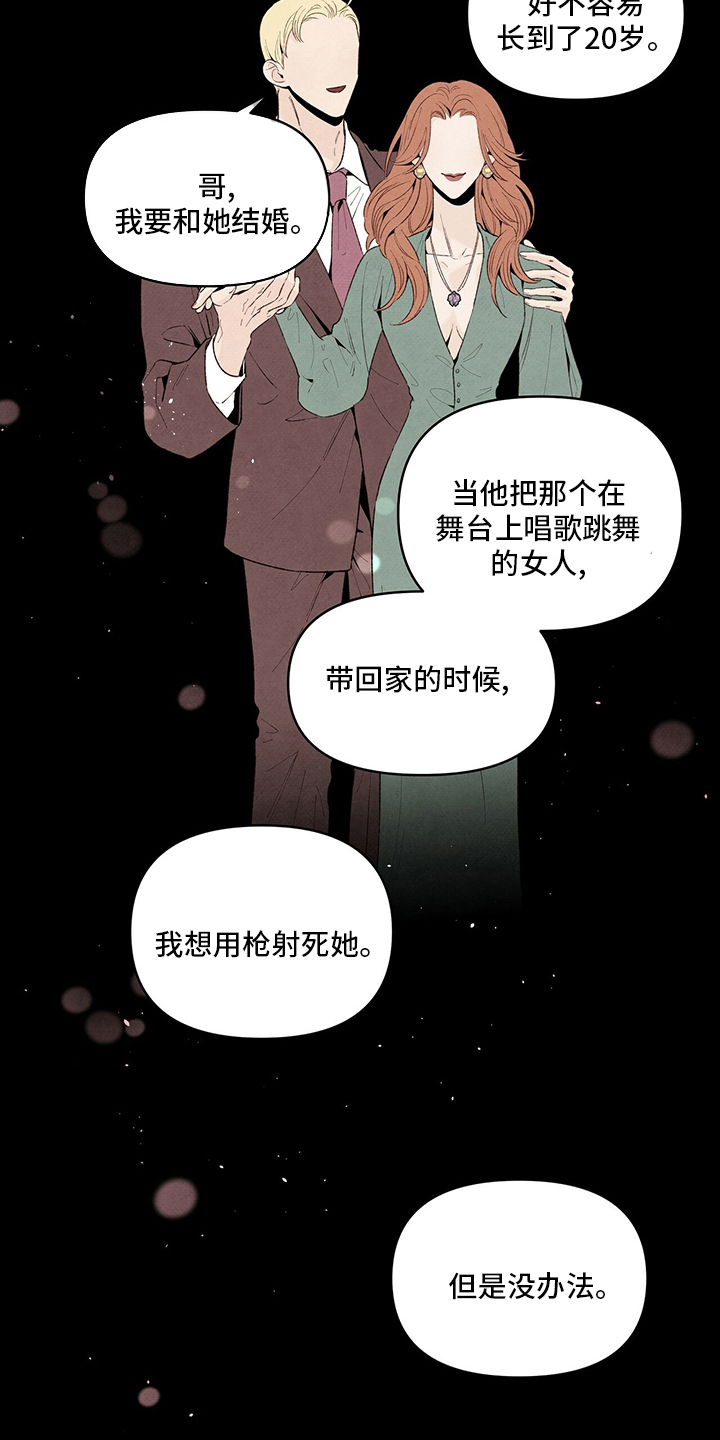 黑帮总裁爱上我丹尼尔漫画,第100章：工作1图