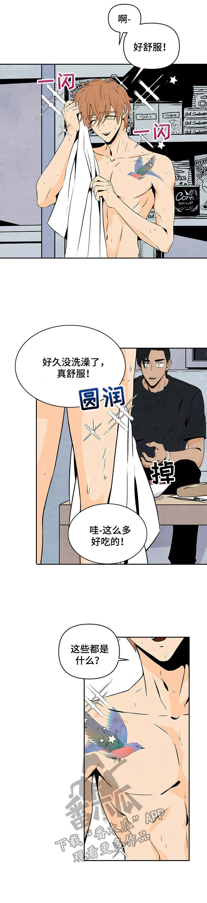 丹尼尔与德西舞蹈漫画,第4章：令人头疼2图