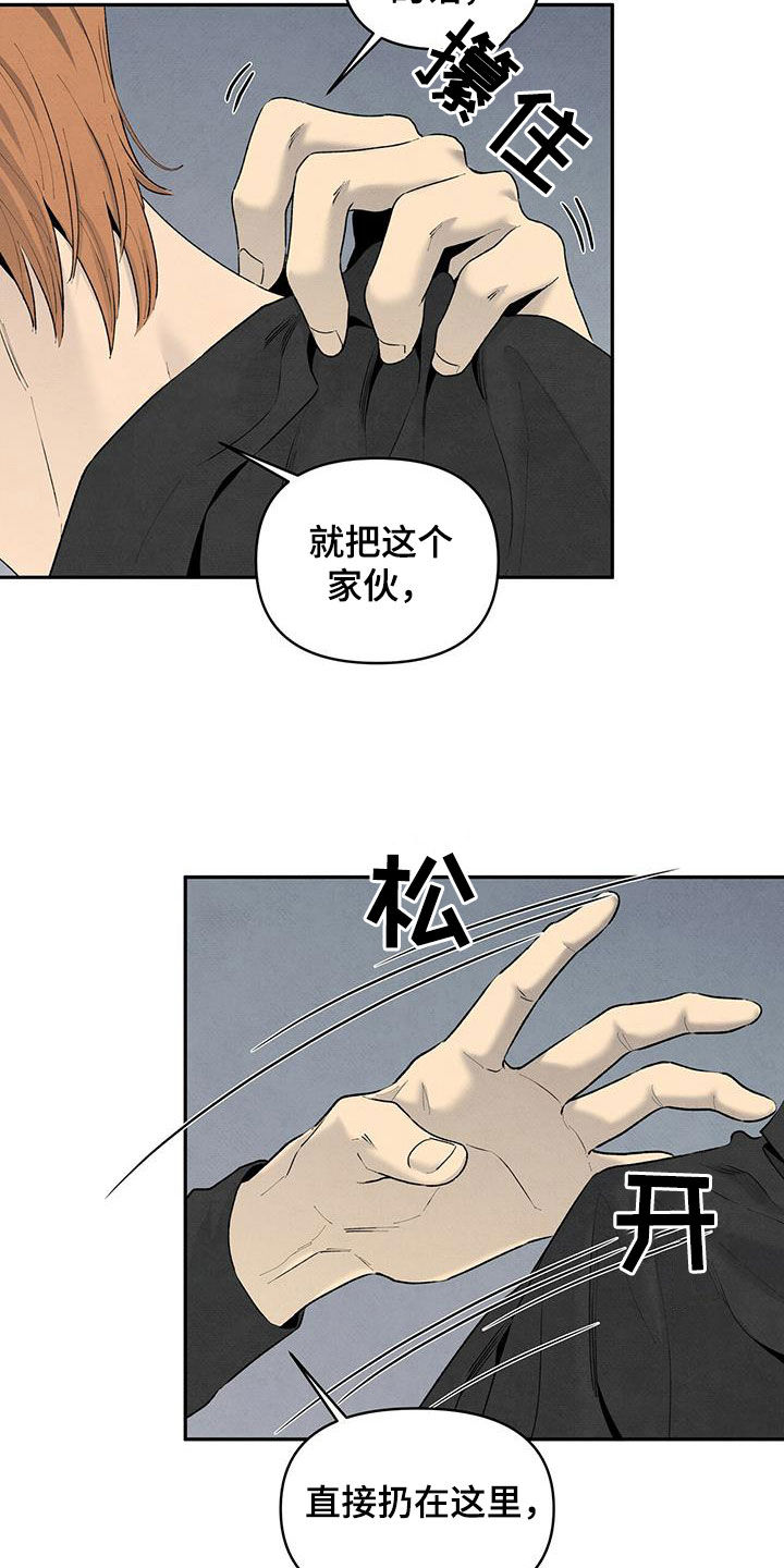 丹尼尔佩杰漫画,第135章：选择2图