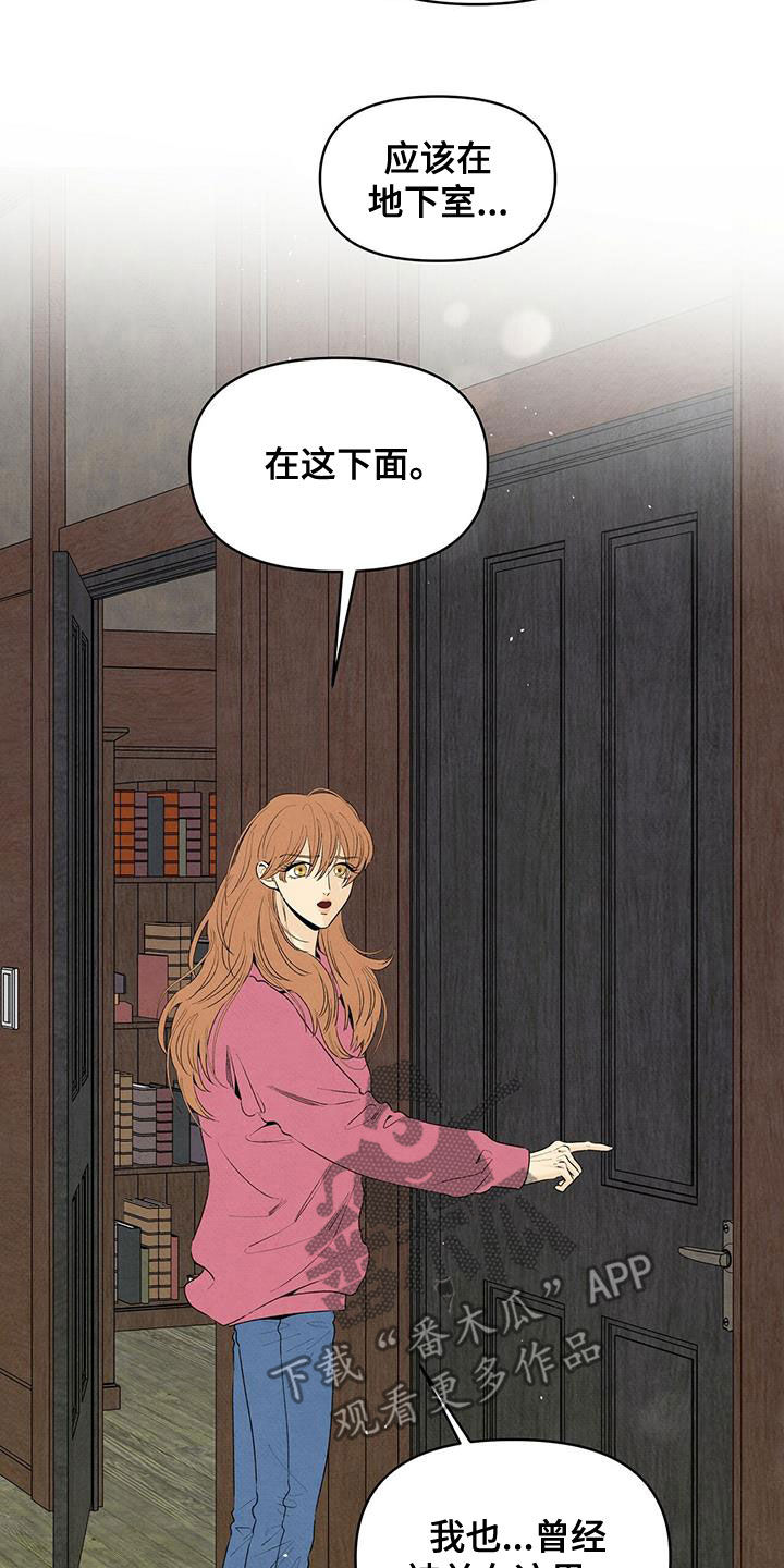 丹尼尔与艾玛有绯闻吗漫画,第134章：地下室2图