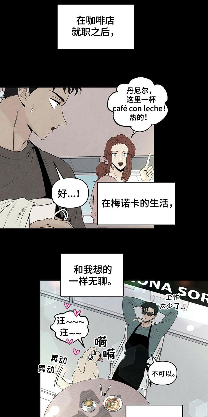 丹尼尔的漫画,第126章：回到过去2图