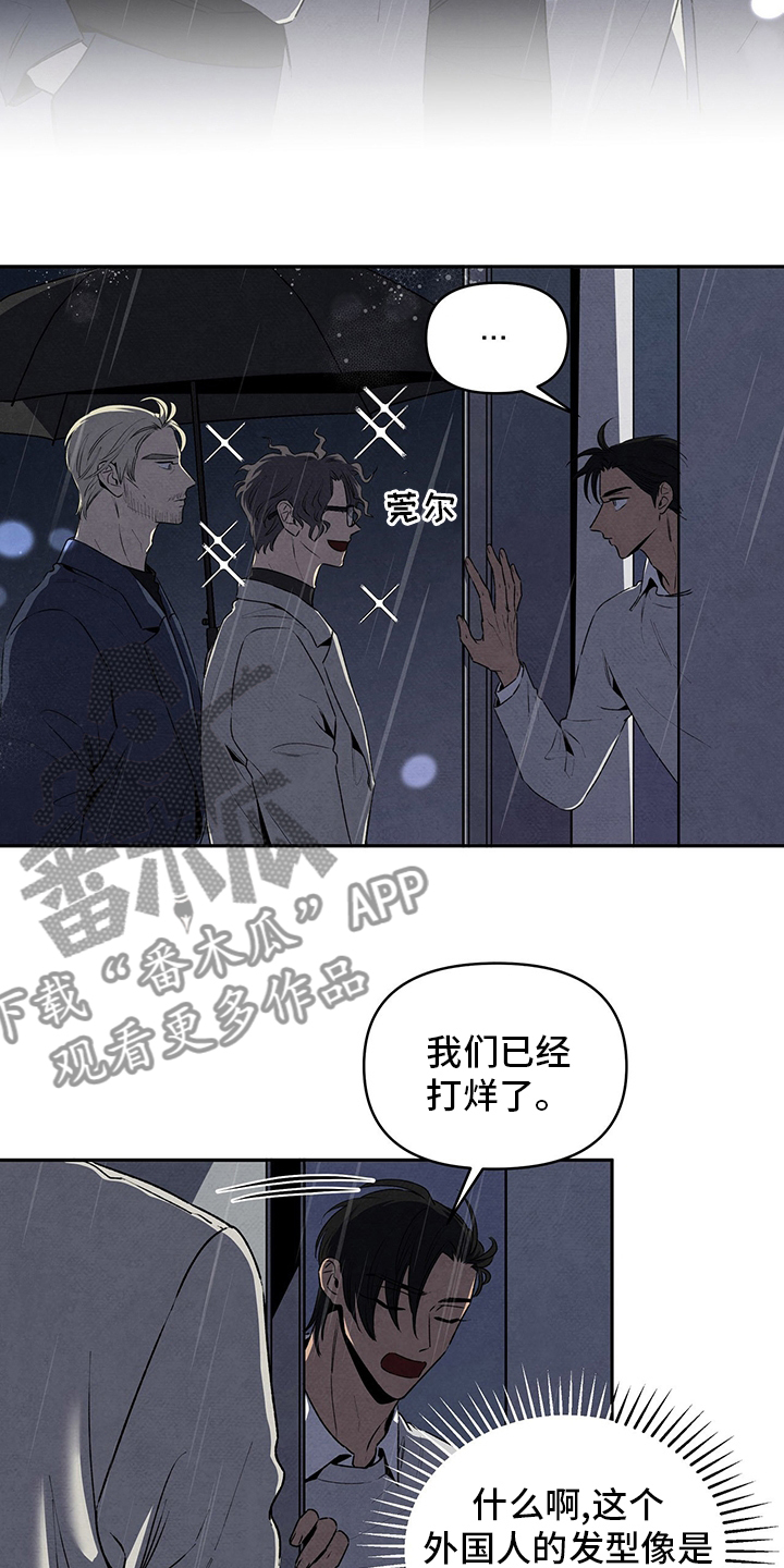 丹尼尔与黑帮漫画,第78章：太可怕了2图