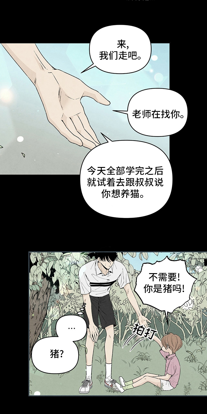 丹尼尔与安娜中文完整版漫画,第102章：爸爸1图