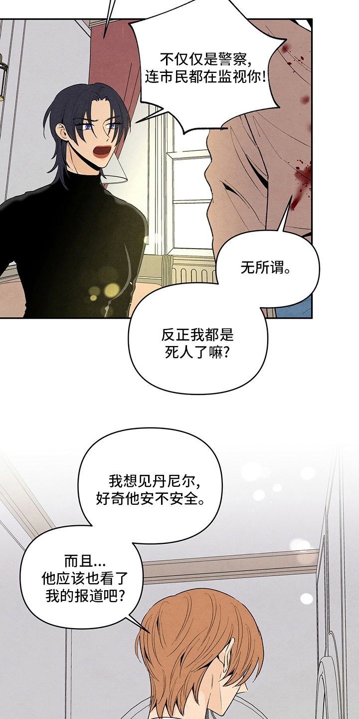 丹尼尔美国黑帮漫画,第99章：在哪1图