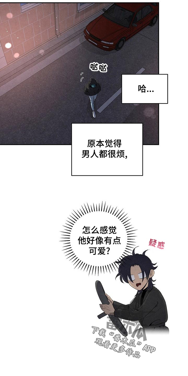 丹尼和丹尼尔漫画,第110章：情不自禁2图