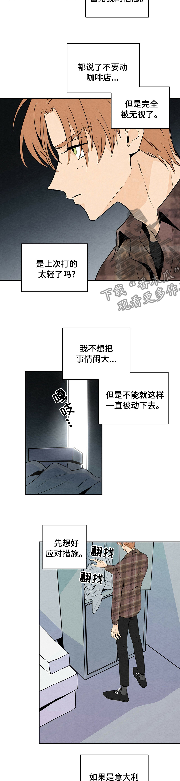 丹尼尔克雷格所有电影漫画,第53章：我想留在这里2图