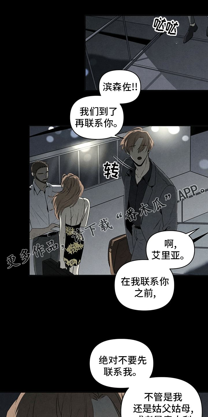 丹尼尔与安娜丹麦电影漫画,第71章：去哪了1图