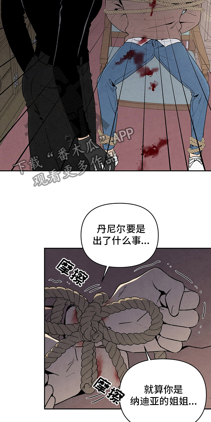 丹尼尔巴伦博伊姆漫画,第91章：是谁2图