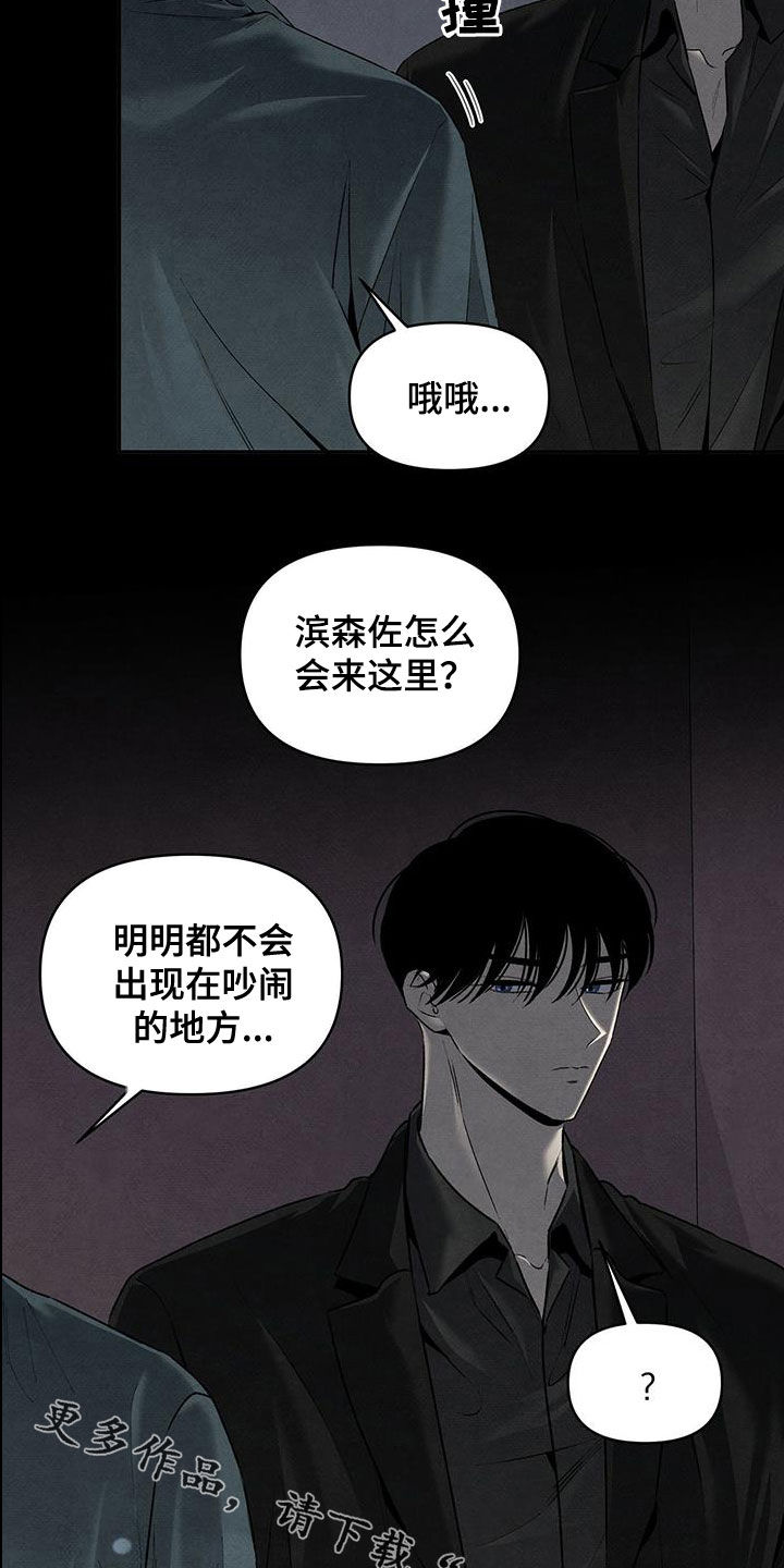丹尼尔巴伦博伊姆漫画,第126章：回到过去2图