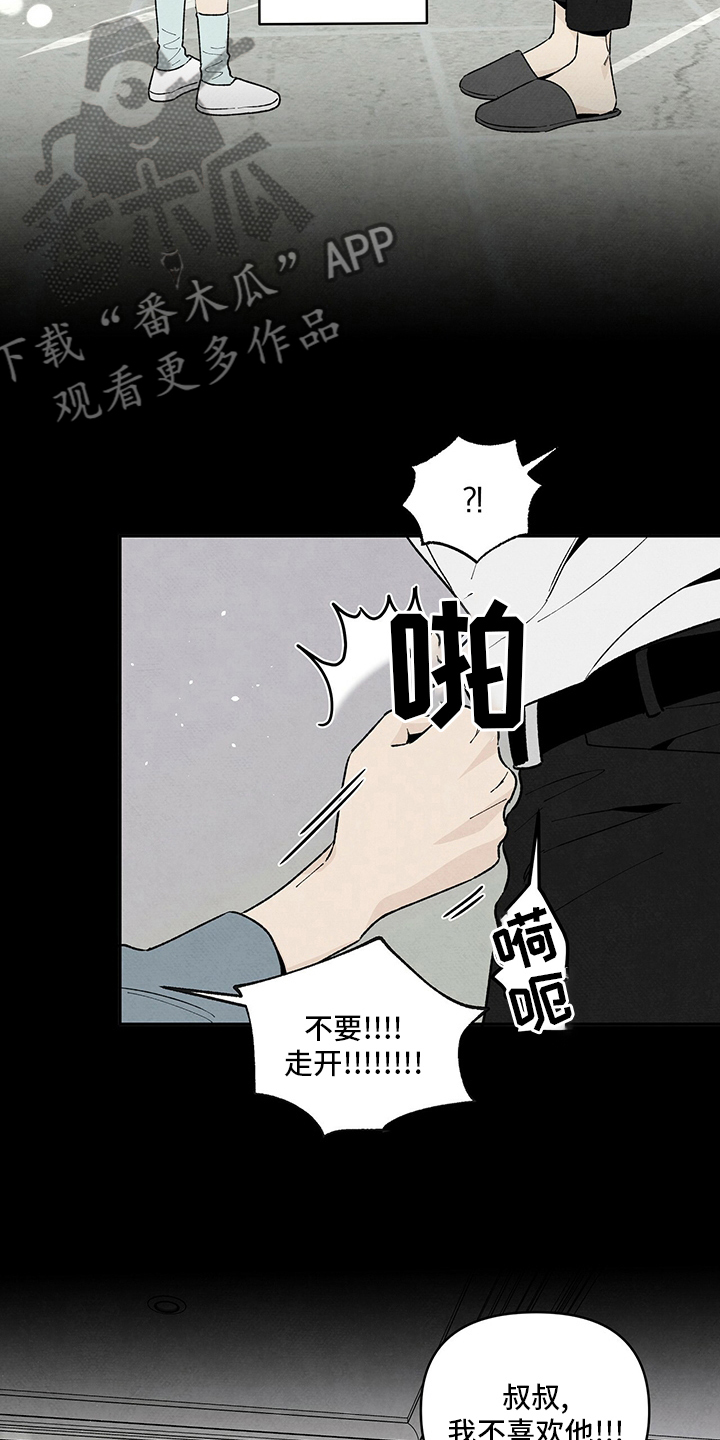 黑帮老大爱上我丹尼尔结局漫画,第101章：抱团1图