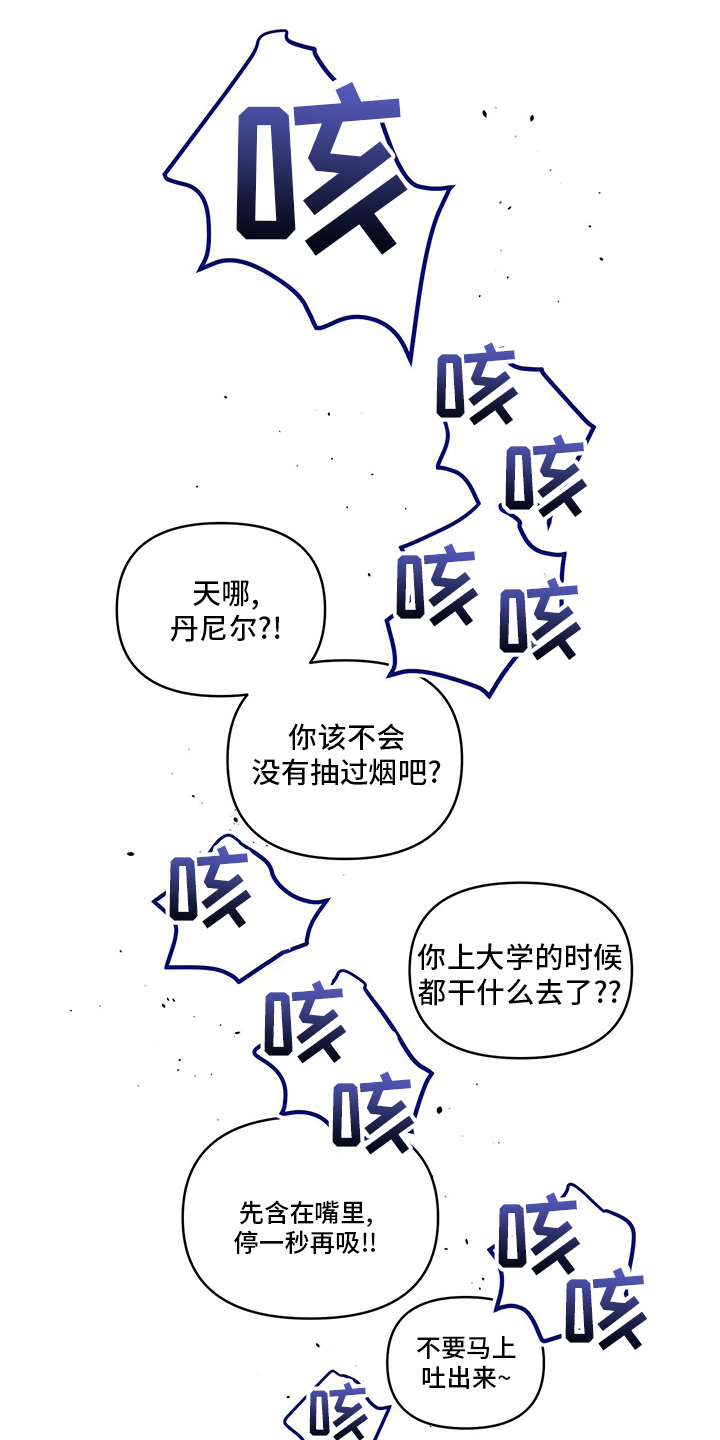 丹尼尔与安娜丹麦电影漫画,第75章：梦1图