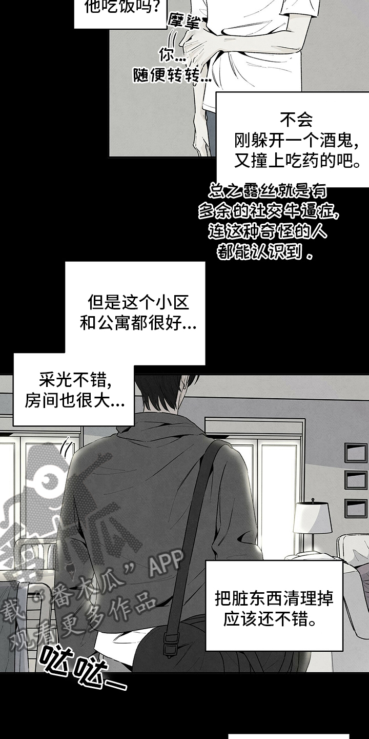 丹尼尔巴伦博伊姆漫画,第73章：十年前1图