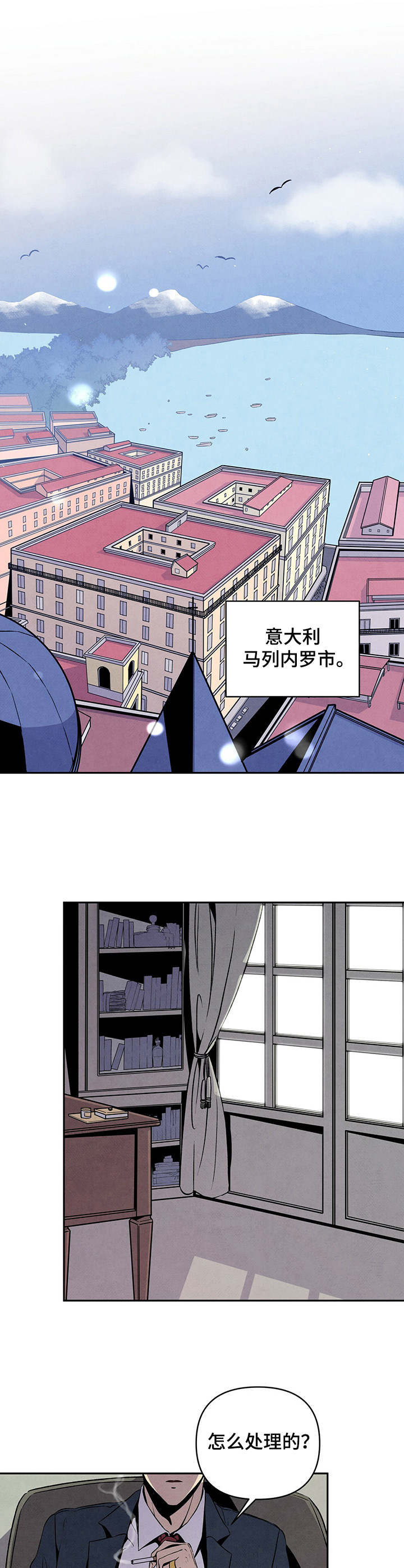 丹尼尔与安娜电影完整版漫画,第10章：利害关系1图