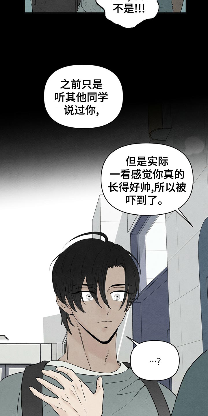 丹尼尔与黑帮漫画,第121章：狼狈不堪2图