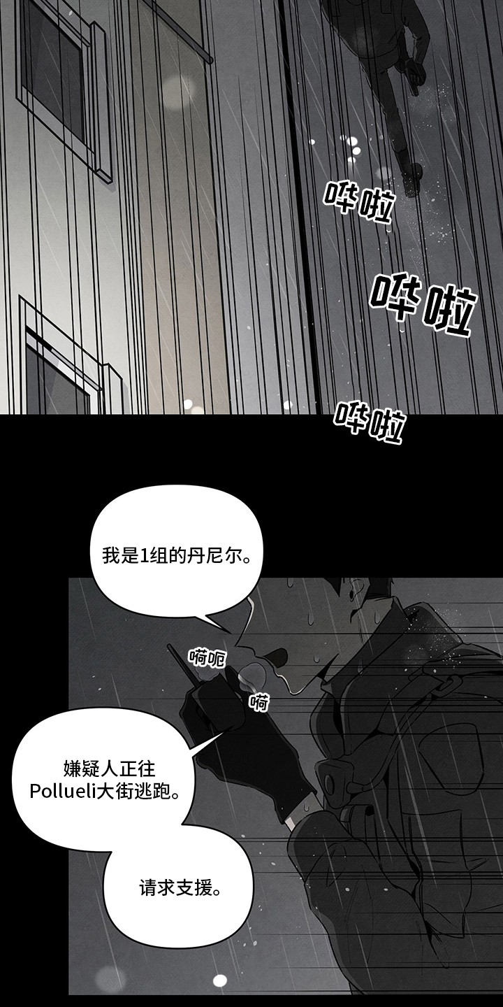 丹尼尔与秋姐是cp吗漫画,第80章：不再是我的儿子2图