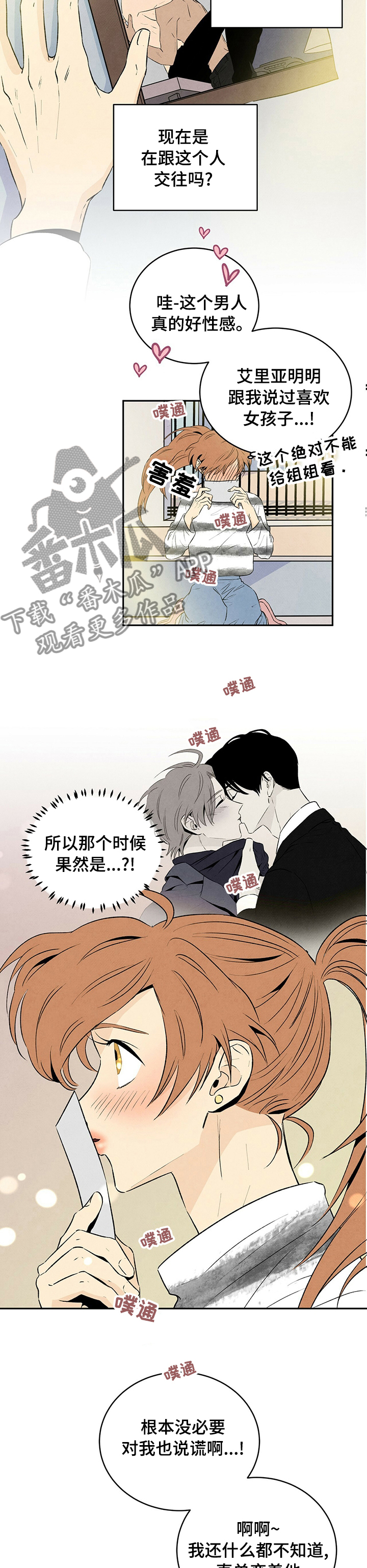 丹尼尔阿尔维斯漫画,第44章：什么都没有1图