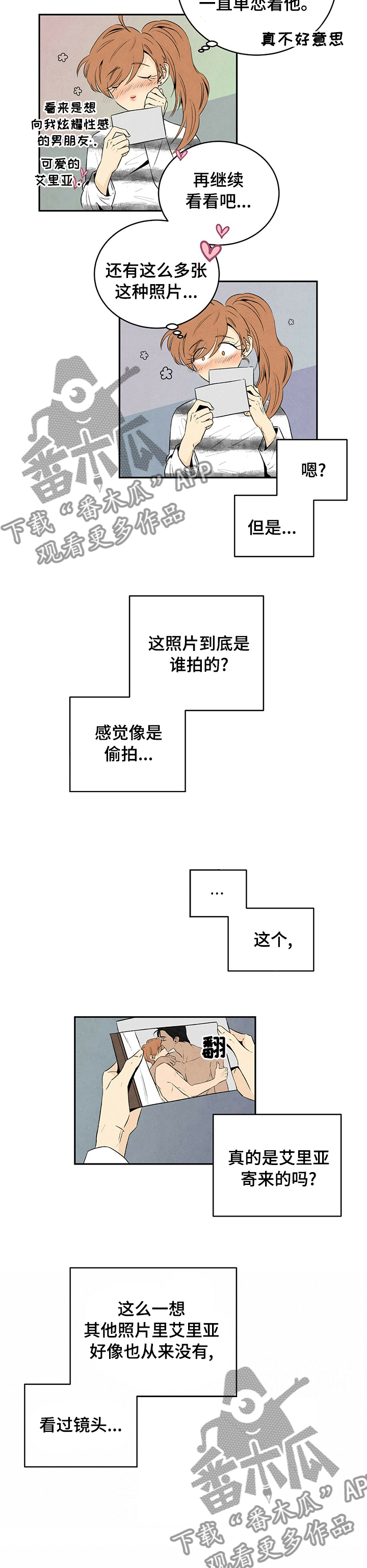 丹尼尔阿尔维斯漫画,第44章：什么都没有2图