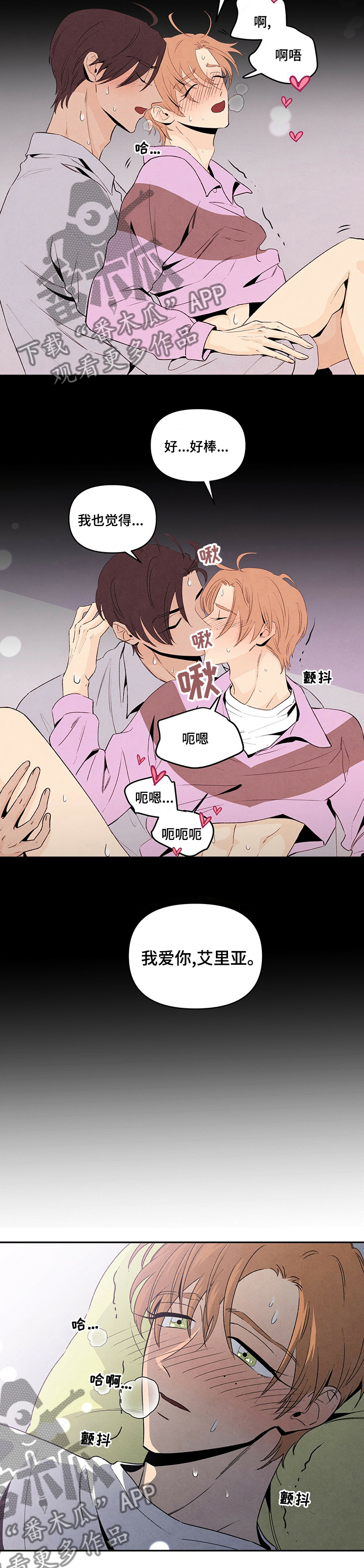 黑帮老大爱上我丹尼尔结局漫画,第67章：生日礼物1图