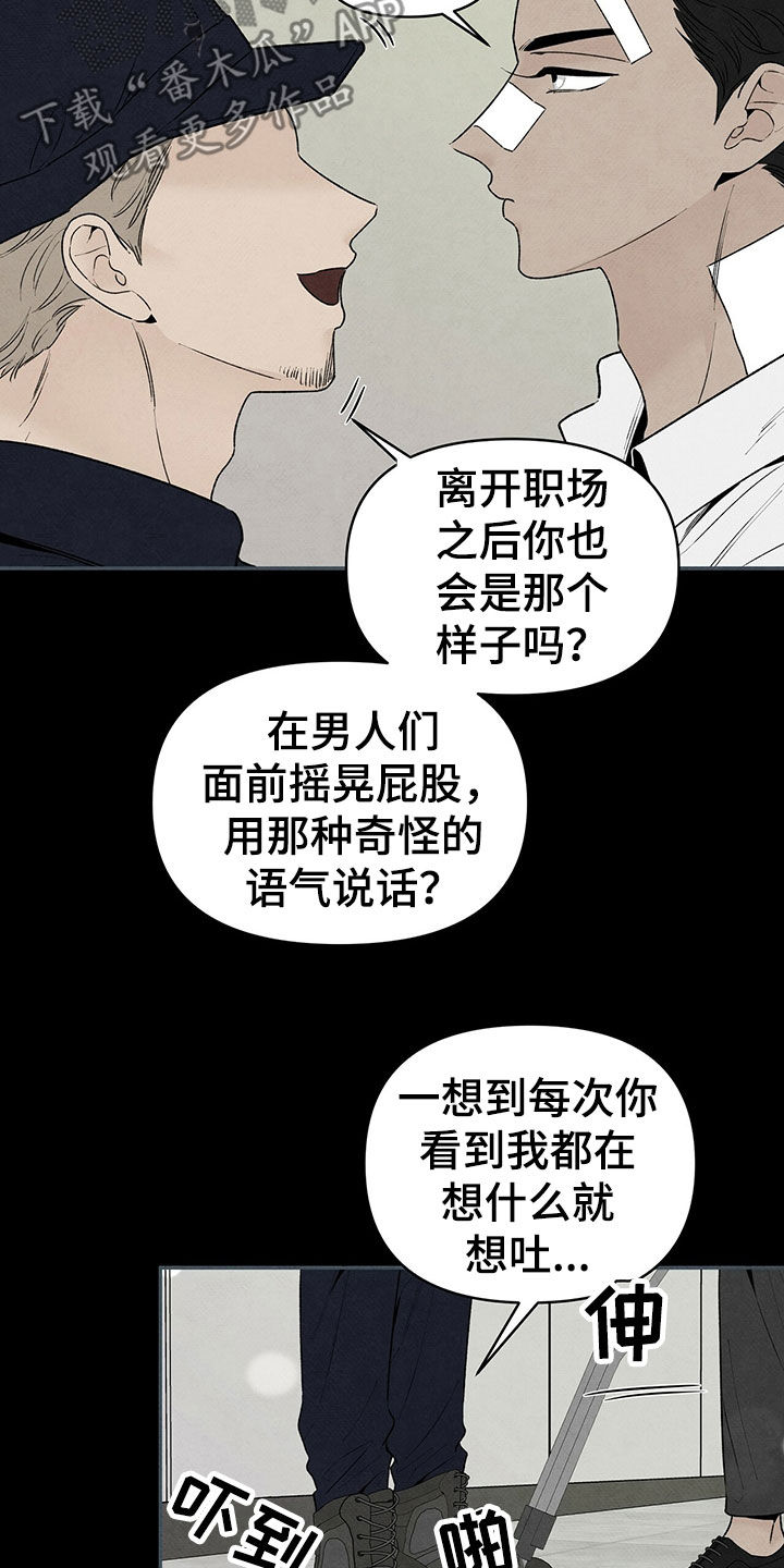 丹尼尔与黑帮漫画,第125章：几年前1图