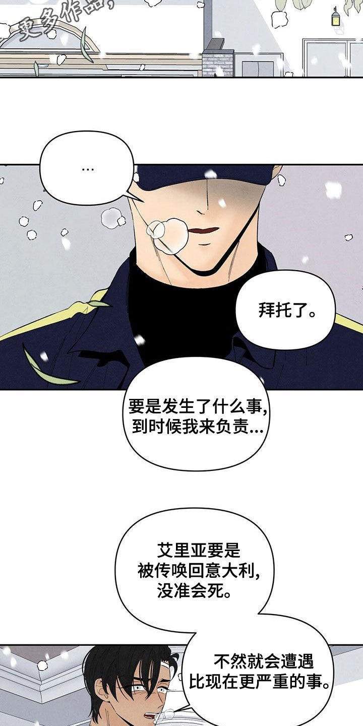 丹尼尔克雷格所有电影漫画,第138章：身份证明2图